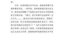 我的书包作文600字