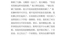 他是我的朋友作文600字