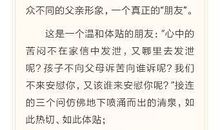 傅雷家书两则读后感