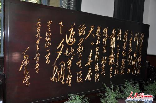 关于毛泽东诗词的思考