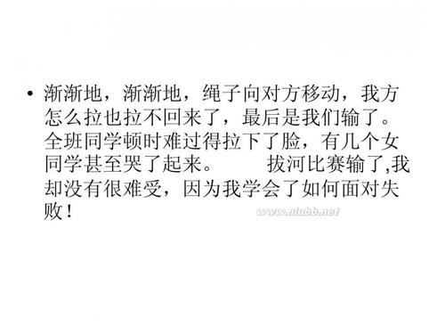 关于拔河的组成