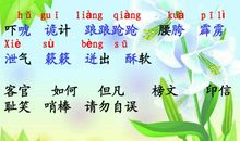 景阳冈缩写250字