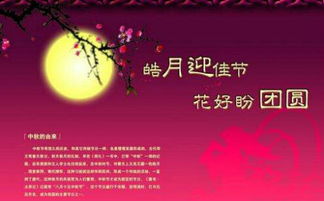 小学中秋节组成