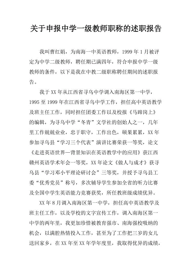 阅读《水Mar传》的章节后