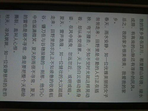 介绍我的家乡作文400字