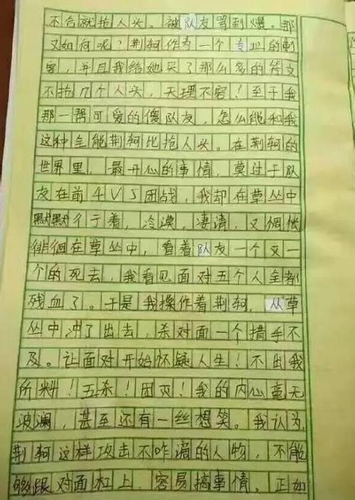 描述一只小狗的组成