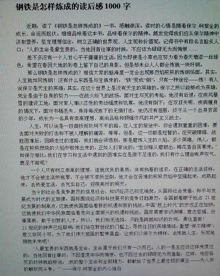 英文版名著读后感