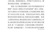 企业就是你的船读后感