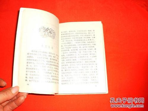 关于贾平凹散文集的思考