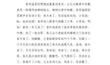 春天来了作文450字