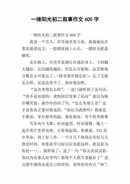 构图给我一缕阳光