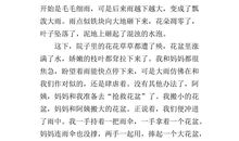 描写暴风雨的作文