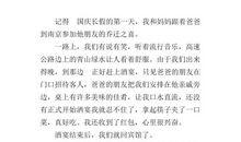 暑假生活作文400字