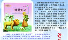 做人的故事读后感