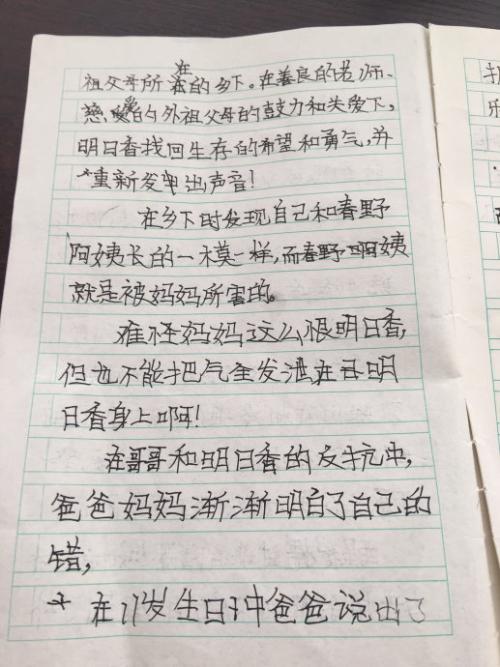 我暑假的500个字