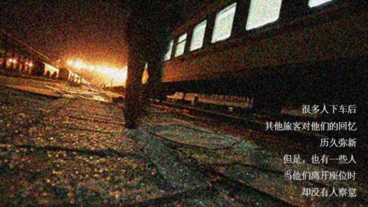 看完生活火车