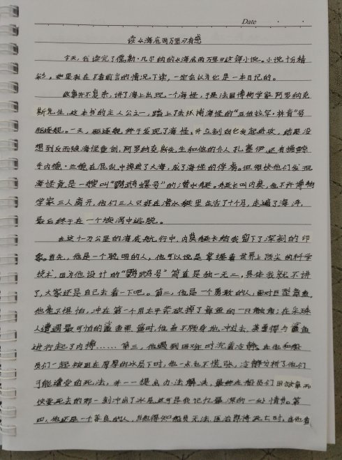 在海底阅读20,000英里之后