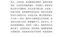 作文美丽的瞬间500字