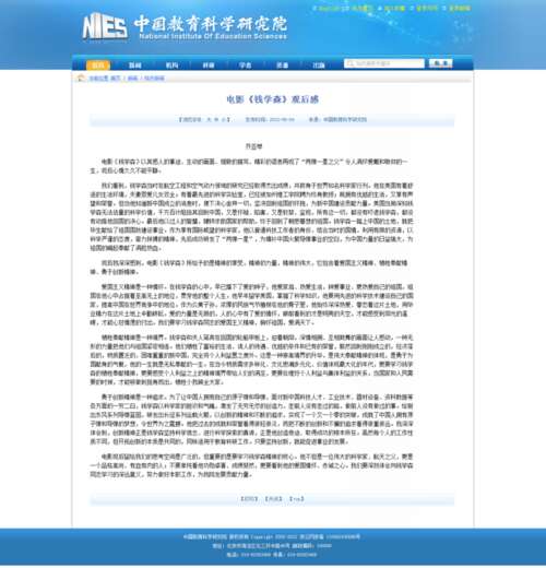 钱学森读500字后的思想