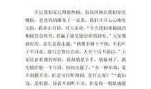 小学中秋节作文