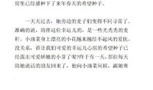 六年级童话故事作文