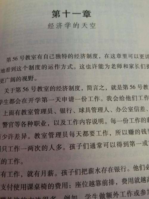 我希望教室看完后有感觉