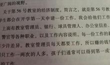 希望教室读后感