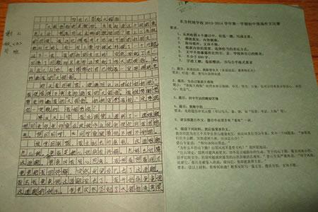 校园笔记和组成