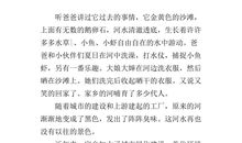 介绍家乡的景物作文