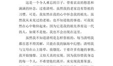 清明节记事作文