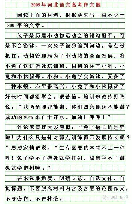 学习游泳作文