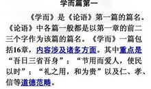 论语十则读后感500字