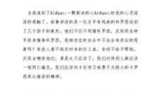 关于安全教育的读后感