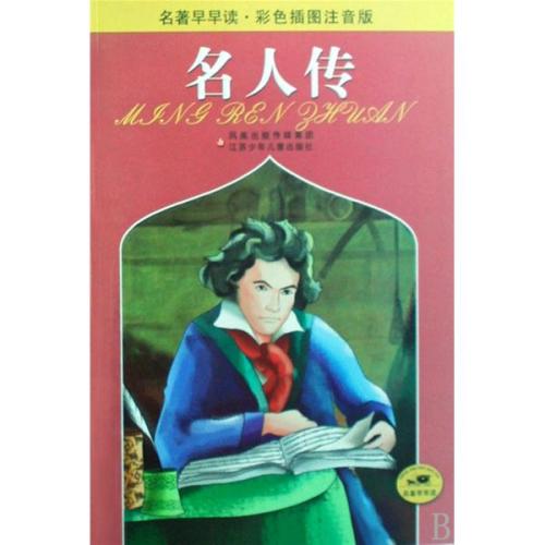 名人阅读后的看法