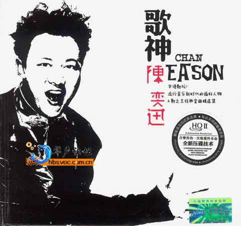 陈奕迅的经典语录