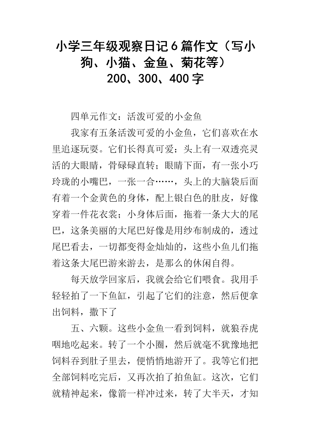 介绍小狗的组成