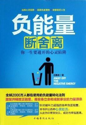 大学生，不要让负能量伤害你的生活