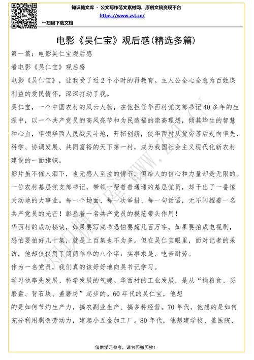 阅读后照亮生活