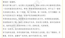 点亮生命读后感