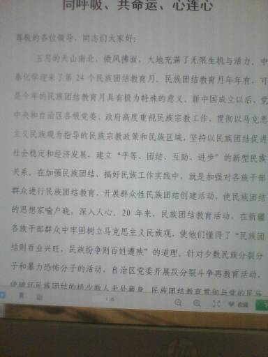 团结友谊400字