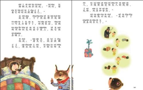 关于科学家故事的思考