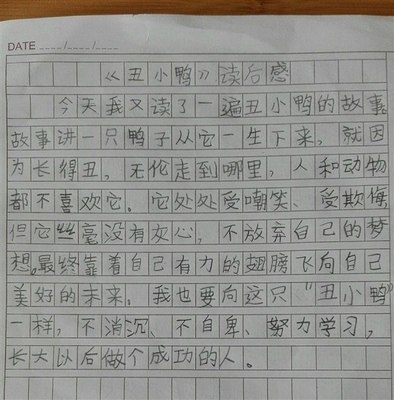 读完后苦菜花200字