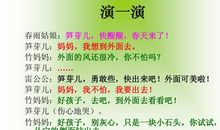 小学生作文春天来了