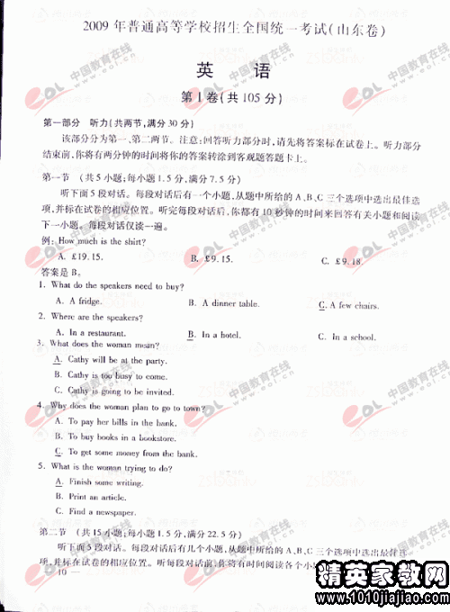 2018年全国高考全科目组成全国第一卷：赵俊兴