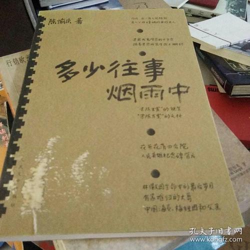 薄雾笼罩的过去多少年