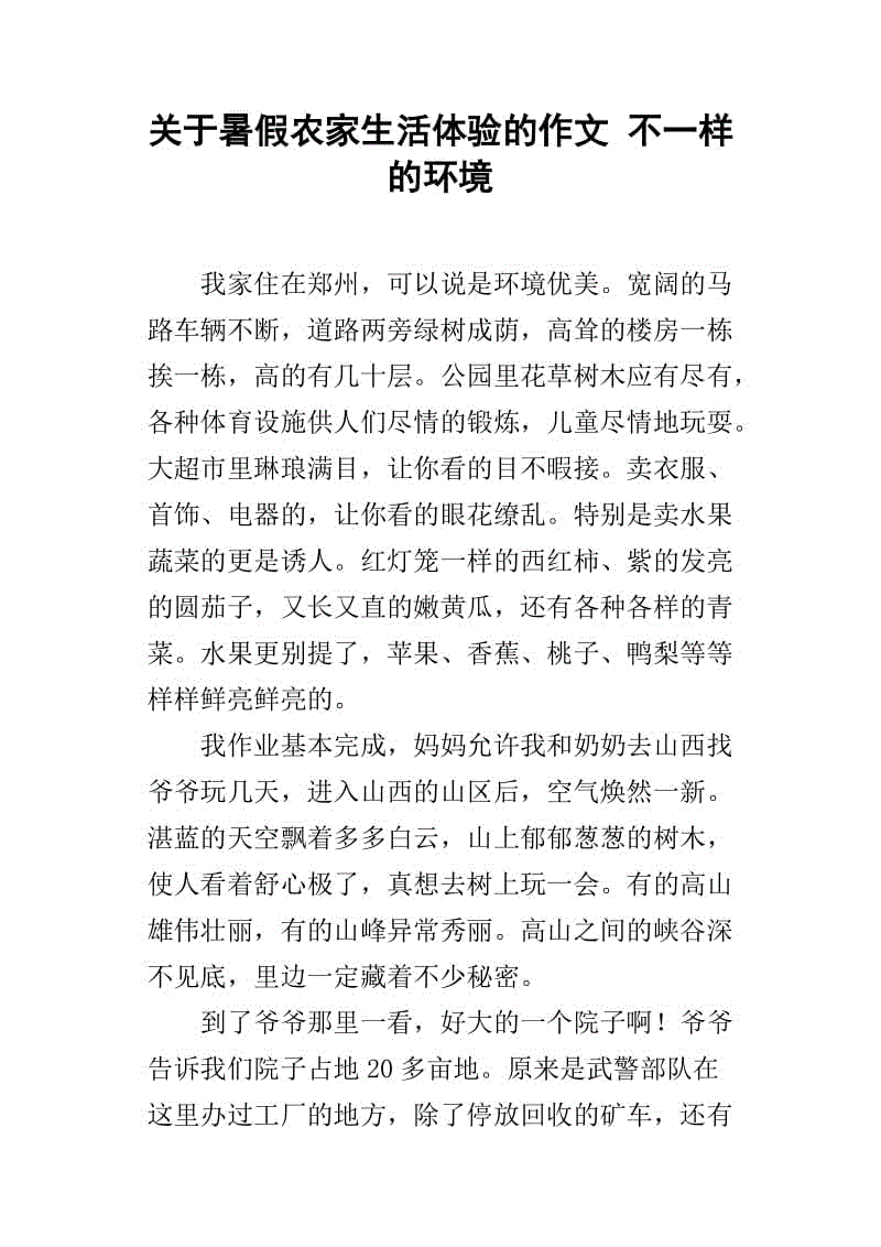 创作生活中的一朵花