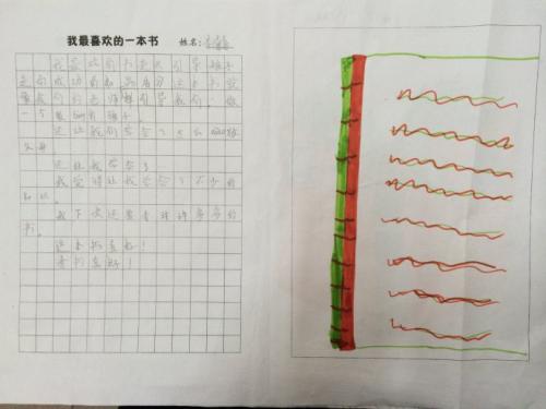 我最喜欢的书的500个字