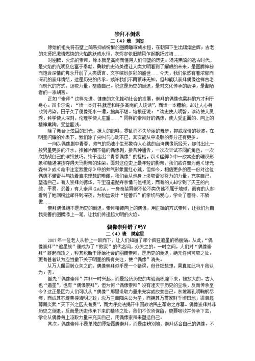 我最喜欢的偶像作品