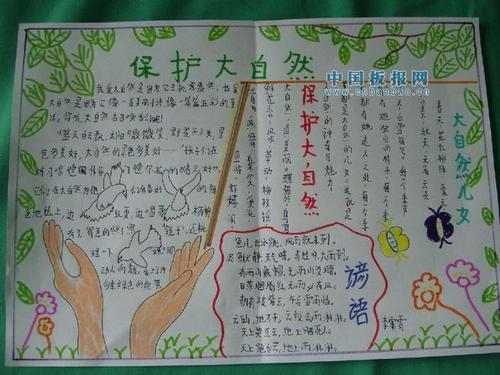 大自然对人类的启示