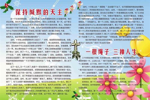 有趣的哲学故事